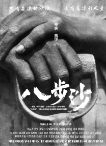 他第一个找的是张寒晖，晚上李德仲就讲，东北九一八之后那些惨状，他经常掉泪，所以说张寒晖对此印象非常深刻。