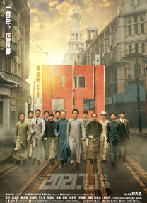 》《追风者》《异人之下》《山花烂漫时》等影视作品逐渐崭露头角。