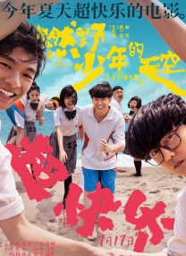 无独有偶，“网大动作片一哥”谢苗主演的电影《火遮眼》日前在多伦多国际电影节亮相。