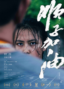 作为IMAX特制拍摄电影，特辑以“撕标签”的创意形式呈现，导演与摄影指导廖拟联手打破对剧情片、IMAX技术以及小人物叙事的“刻板印象”，带来一场 《无名之辈2》发布片尾曲MV 小人物为尊严而活 2025-07-06 那首曾让无数人泪目的《光》再度响起！
