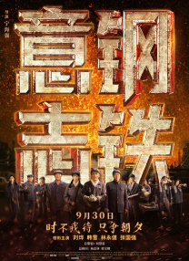 针对《登月》《群星闪耀时》《火星2079》等相关题材新片，联合开展宣推与线下互动；