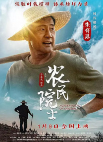 2025-10-01 历经三年，《志愿军》系列电影迎来收官之作——《志愿军：浴血和平》。