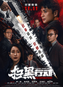 《误杀2》冲击10亿 “以年为单位”排名提升 2022-01-11 根据1月10日晚十点官方数据统计，全国院线总票房4717.21万。