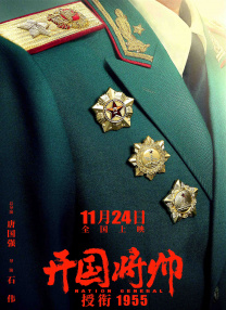 《哆啦A梦：大雄的绘画奇遇记》导演：寺本幸代 配音主演：水田山葵、大原惠美影片看点：系列45周年纪念作，大雄笔下画作连通异世界“雅托利亚”，携手神秘少女对抗美术王国阴谋。