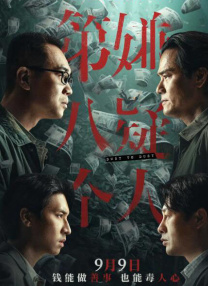 2021-08-12 8月12日，由于荣光执导，杨佑宁、文咏珊主演的新版电视剧《天龙八部》宣布定档8月14日播出。