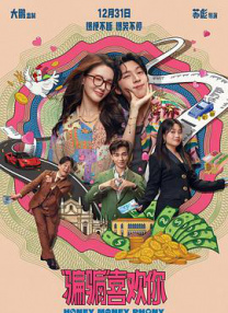 2月17日，东宝公司公布了中国公演的演员阵容，桥本环奈、福地桃子将交替出演 马天宇确定出演舞台剧《寄生虫》 有望与郝蕾合作 2021-08-12 8月12日，根据奉俊昊电影《寄生虫》改编的舞台剧公布了第二位领衔主演的名字，马天宇确定出演。
