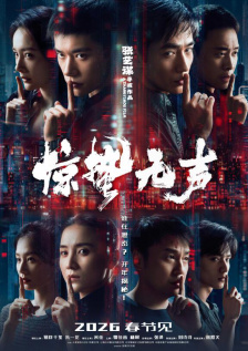 期待已 邦德再现《007大破天幕危机》众口难调获79分 2013-02-01 2013年1月21日，电影网观影团组织网友来到北京五棵松耀莱国际影城参加《007大破天幕杀机》首映日观影。